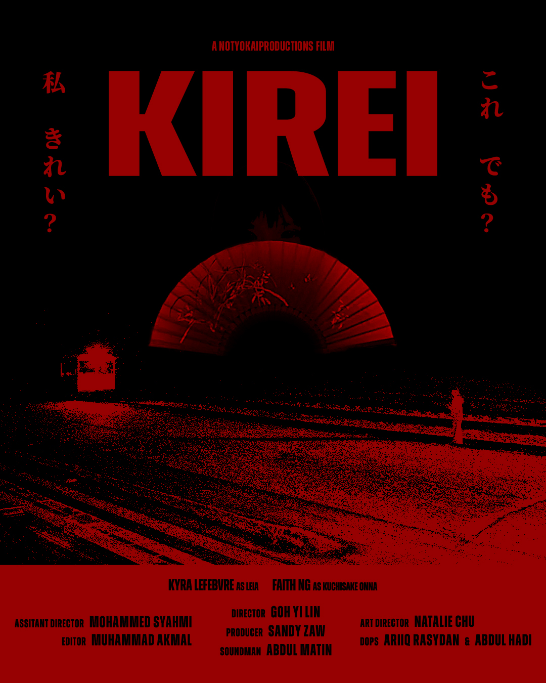 Kirei poster